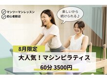 アサバ整体院 我孫子店(ASABA整体院)