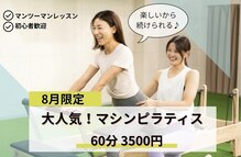 アサバ整体院 我孫子店(ASABA整体院)