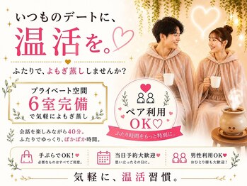 よもぎ蒸し専門店ハチ(HACHI)の写真/【韓国式ダイエット】溜まったむくみを奥底からスッキリ解消！デトックス効果で理想のシルエットを叶えます