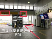 サロン ド レミ(salon de remi)/ 小田急/JR登戸駅からの道順(2)