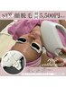 最新機種THR　顔脱毛（スポットあり）通常￥8,800→￥7,700