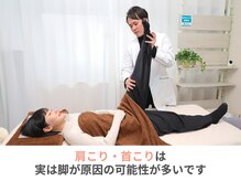 整体天使のはね 福山店/骨盤矯正で歪みを整える