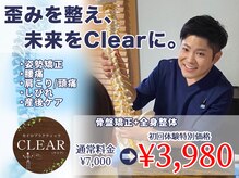 クリア 水戸(CLEAR)