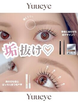 ユーアイ 鹿児島天文館店(Yuueye)/アイブロウ×まつ毛パーマ