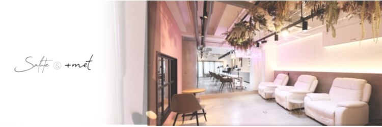 タスメット(+met)のサロンヘッダー