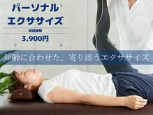 ワクワクボディクリニック 三ツ境店(WAKUWAKU BODY CLINIC)