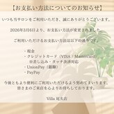 アジアンリラクゼーション ヴィラ 尾久店(asian relaxation villa)