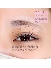 クランジェ(CLANGE)/長めだけどナチュラルなマツエク