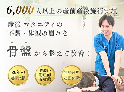 さらさ整骨院の写真