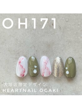 はあとねいる 大垣店/