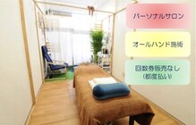 整体屋神崎