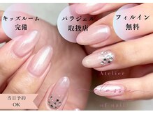 アトリエクラシック JR茨木駅前店(atelier classic)