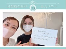 美人バスト 岡崎店/【バストアップ】お客様のお声♪