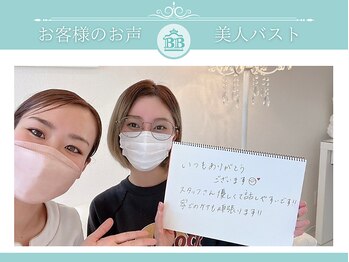 美人バスト 岡崎店/【バストアップ】お客様のお声♪
