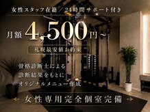 ボディサロン ラッキー(body salon lucky)の雰囲気（もう他人を羨ましがることはありません！）