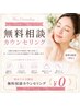 無料相談カウンセリング