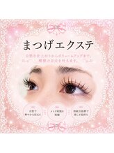 メメル みのおキューズモール店(memelu)/フラットラッシュ100本
