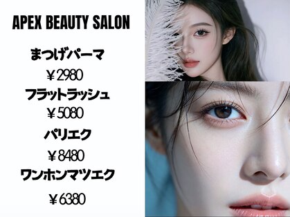 APEX BEAUTY SALONマツエク・マツパ専門・上野御徒町店の写真