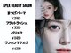 APEX BEAUTY SALONマツエク・マツパ専門・上野御徒町店の写真