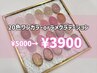 【当日限定】限定20色☆ワンカラー・ラメグラ♪￥5000→ ￥3900　 [吉祥寺]