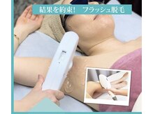 ラフ(Laugh)/全身脱毛も可能に(^^)