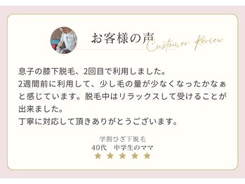 ダンジョウ(DoneJoe)/お客様の声