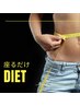 【セル脂肪・むくみ撃退】スッキリBODYコース ～代謝促進～6250円→5000円