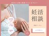 【35歳以上の方へ/卵子の質向上】妊活鍼灸　DENBA+　￥14300→￥11000
