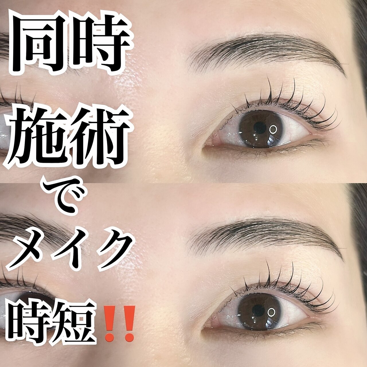 【左右差改善・メイク時短に！】似合わせパーマ＆アイブロウWAX《NO .２》