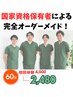 ★ご新規様一番人気★【首・肩こり・腰痛・姿勢改善】 60分4,500円→ 2,480円