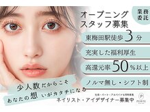 ペルテ(PERTE)/アイデザイナー募集中♪