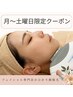 【月～土曜日限定クーポン】フェイシャル専門のひかり顔脱毛