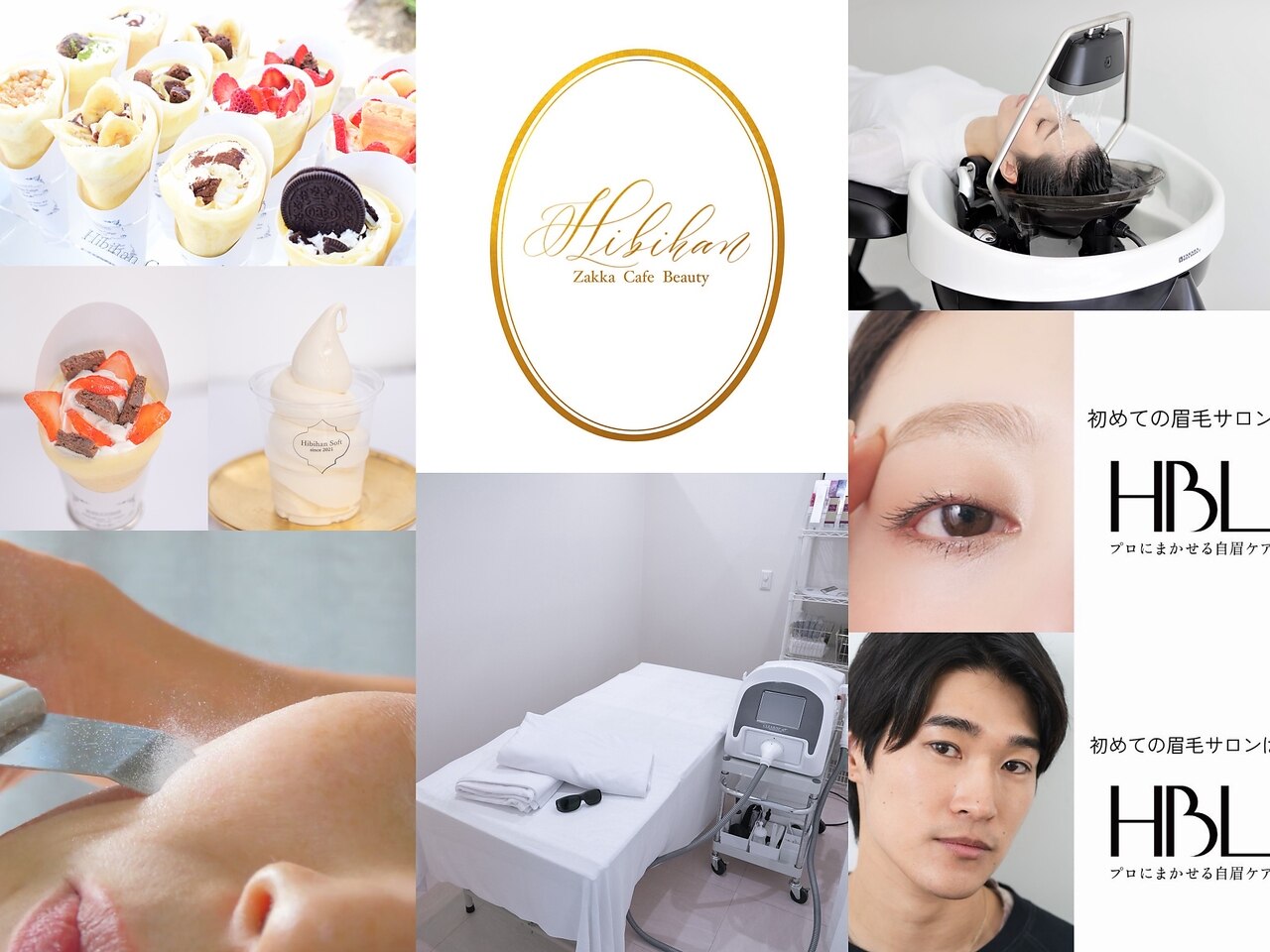 ヒビキノ バイ ヒビハンビューティー(hibikino by Hibihan Beauty
