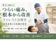 フォレスト治療室の写真