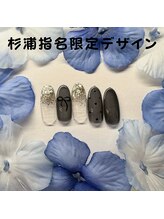 はあとねいる 松戸駅前店/杉浦指名限定デザイン