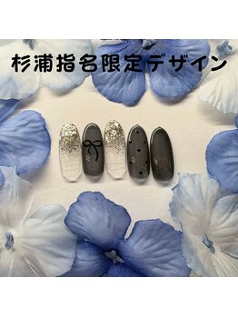 はあとねいる 松戸駅前店/杉浦指名限定デザイン
