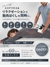 【メンズ★強めのしっかり疲労リセット】ストレッチ×マシン筋膜ケア60分