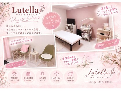 ルテラ(Lutella)の写真