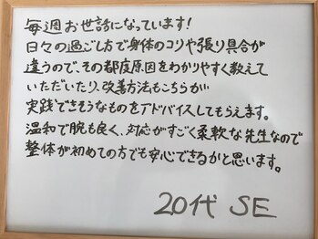 つるまる整体 町田/整体を受けられた方の口コミ