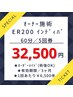 周年記念【オーナー施術／インディバ ER200】術後OK★60分5回券￥55,000→