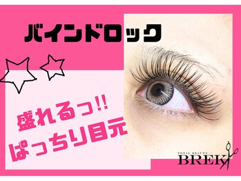 トータルビューティー ブレイクトロワ(TOTAL BEAUTY BREK TROIS)/バインドロック90分コース