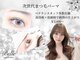 ベル 門前仲町店(Belle)の写真