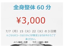 リフレッシュ(Re;フレッシュ)