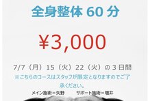 リフレッシュ(Re;フレッシュ)