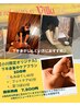 ■【男女OK】【小川限定オリジナル】下半身集中ケアプラン105分♪