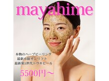 マヤヒメ(mayahime)