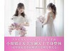 【ブライダルや特別な日に】小顔矯正×美容鍼×上半身整体19,000円→8,900円