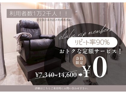 クララ ヒロシマ(CLALA Hiroshima)の写真