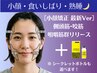 【人気No.1】脂肪分解レモンボトル＋フェイスライン引き締め小顔【最新Var】