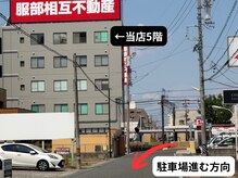 ラリール(Larire)/提携駐車場について